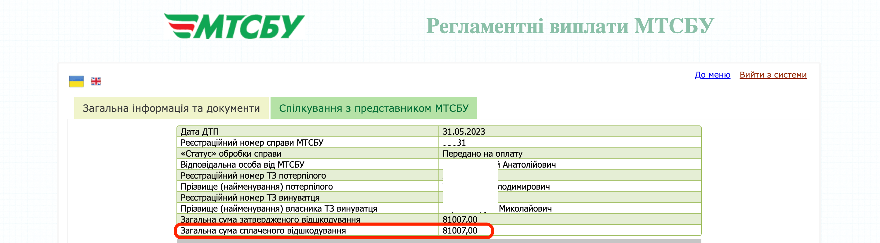 Поцарапали машину и скрылись с места ДТП - что делать?